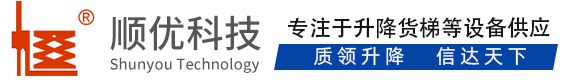 月湖顺优升降科技有限公司