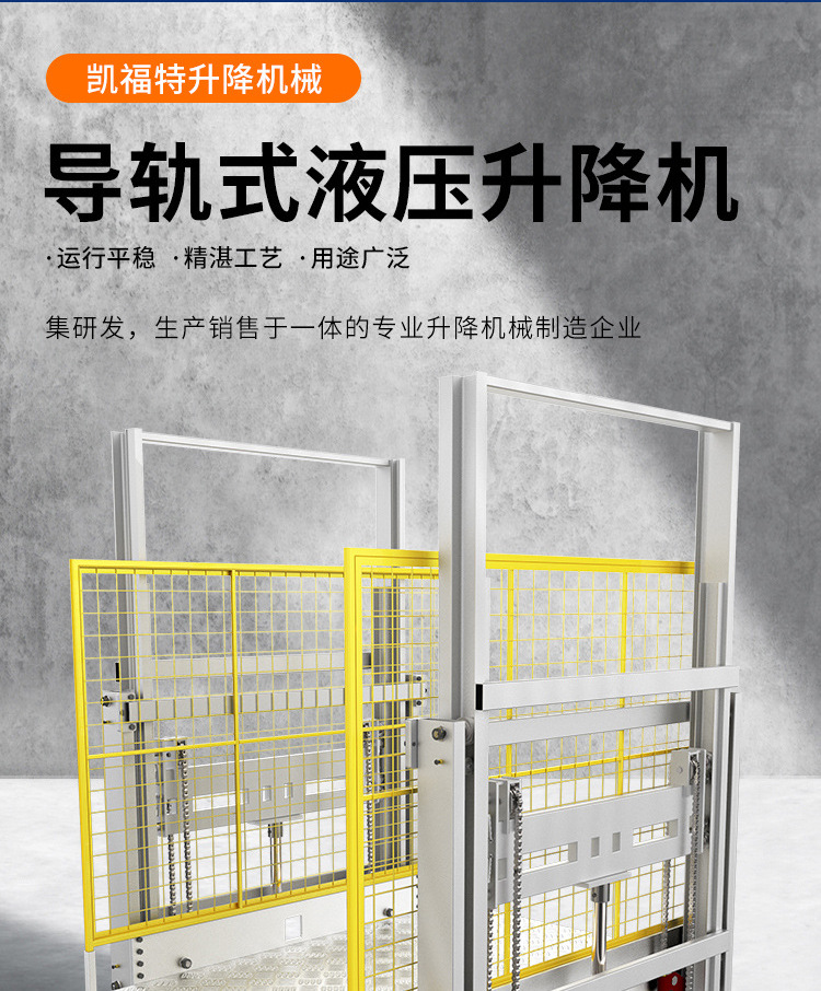 月湖液压货梯厂家一站式服务内容
